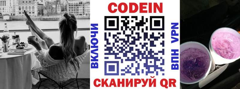 kraken как войти  Салаир  Кодеиновый сироп Lean напиток Lean (лин) 