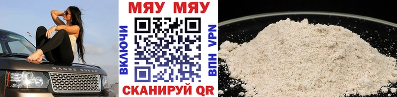 Меф 4 MMC купить закладку Салаир